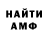 Амфетамин 97% Pjotr500