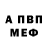 МЕТАДОН VHQ Artur Cry