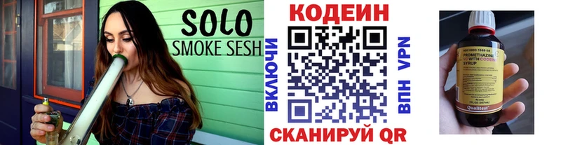 Кодеиновый сироп Lean Purple Drank Черногорск