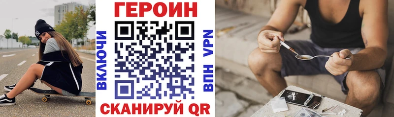 наркотики  Черногорск  Героин Heroin 