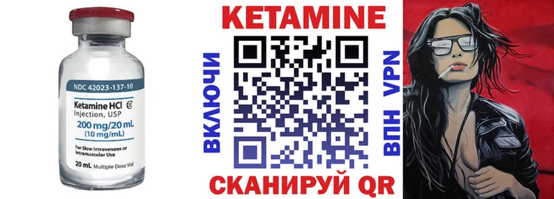 КЕТАМИН ketamine  Черногорск 