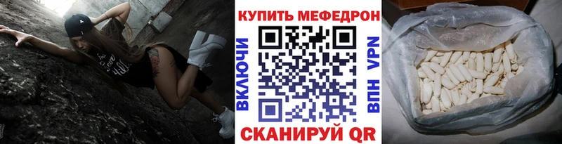MEGA ссылка  купить наркотик  Черногорск  Мефедрон mephedrone 