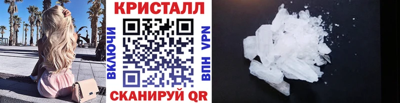 МЕТАМФЕТАМИН кристалл  где продают наркотики  Черногорск 